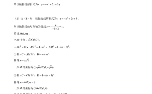 专题15分类讨论思想在五种题型中的应用（解析版）_0122026上海中考一模二模真题试卷_2026年上海一模_上海1500初中高中试卷_初中_中考数学压轴题（全国通用）