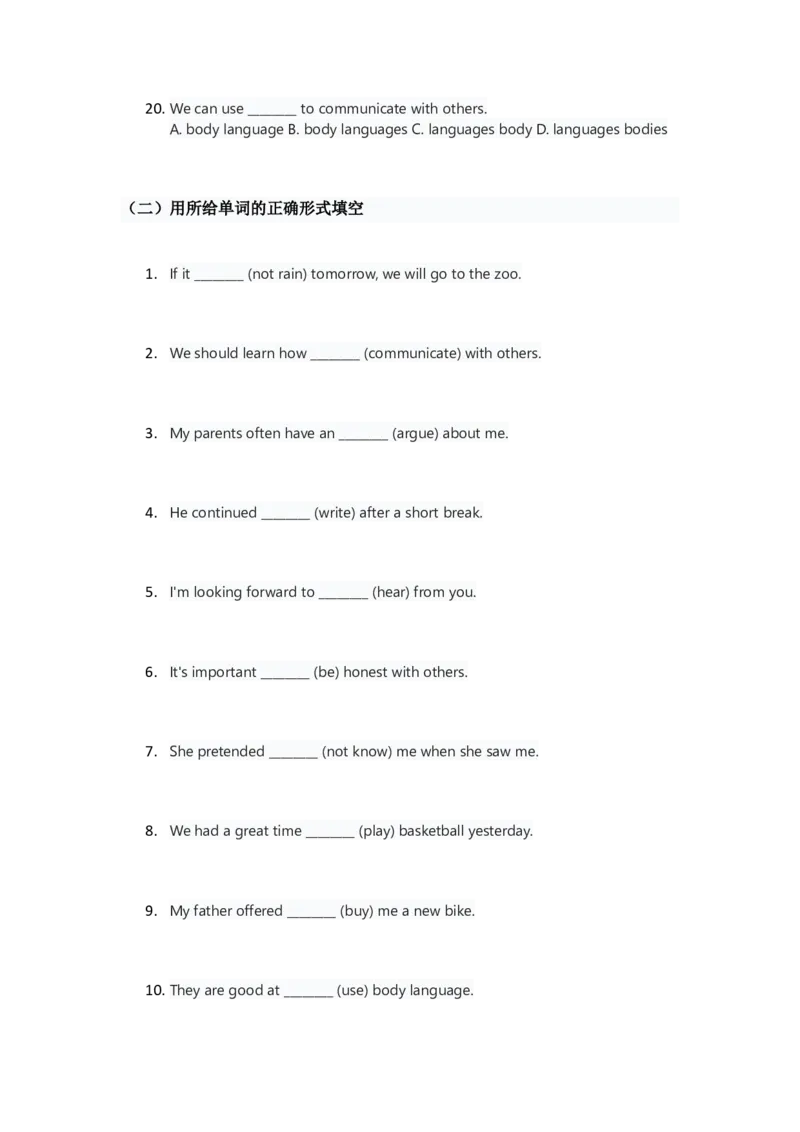 人教版八上英语Unit8讲义（学生版）_最新人教版英语八年级上册_新版_初中英语8上新更新第三套可选择_03讲义_讲义赠送参考