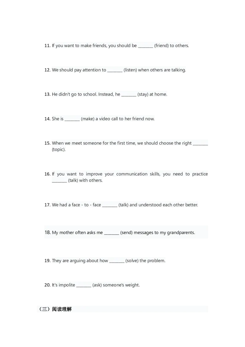 人教版八上英语Unit8讲义（学生版）_最新人教版英语八年级上册_新版_初中英语8上新更新第三套可选择_03讲义_讲义赠送参考
