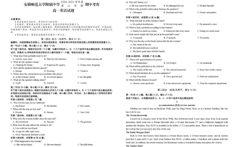安徽师范大学附属中学2024-2025学年高一下学期4月期中英语试卷（图片版，含音频）_2025年05月试卷_0520安徽师范大学附属中学2024-2025学年高一下学期4月期中考试