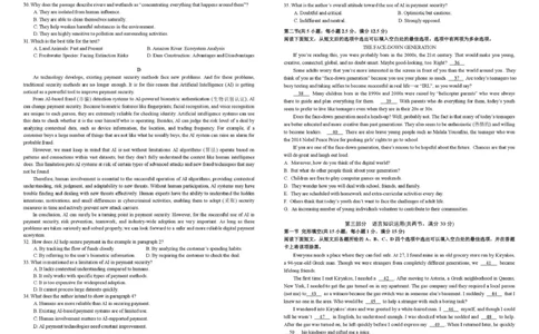 安徽师范大学附属中学2024-2025学年高一下学期4月期中英语试卷（图片版，含音频）_2025年05月试卷_0520安徽师范大学附属中学2024-2025学年高一下学期4月期中考试