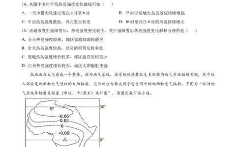 山东省枣庄市滕州市部分学校2024-2025学年高一上学期11月期中地理试题Word版无答案_2024年12月试卷_1217山东省枣庄市滕州市2024-2025学年高一上学期11月期中考试