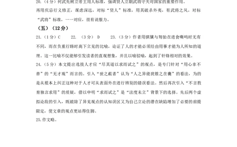 语文（上海A卷）（参考答案）_0122026上海中考一模二模真题试卷_2026年上海一模_上海1500初中高中试卷_高中_高三_模拟卷_语文_语文（上海A卷）-学易金卷：2023年高考第二次模拟考试卷