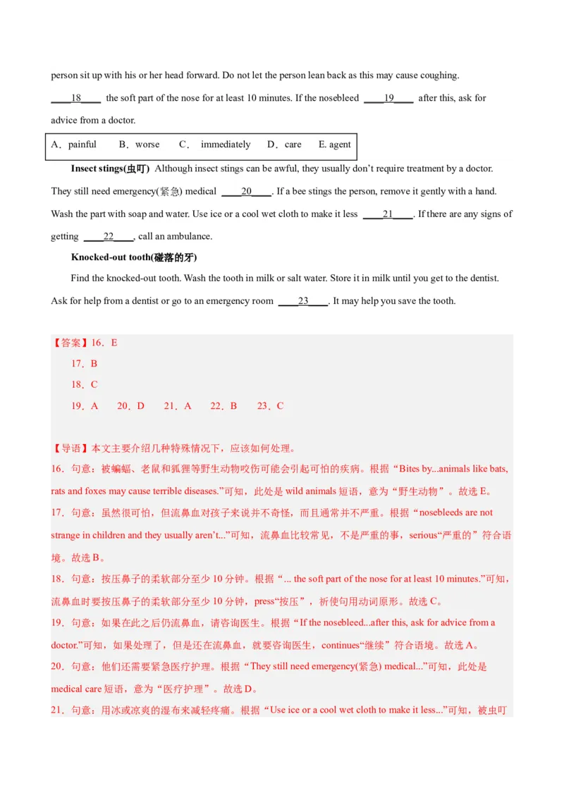 专题02短文选词填空-学易金卷：2023年中考英语二模试题分项汇编（上海专用）（解析版）_0122026上海中考一模二模真题试卷_2025-2012年_3.上海中考英语一模二模（12-24）