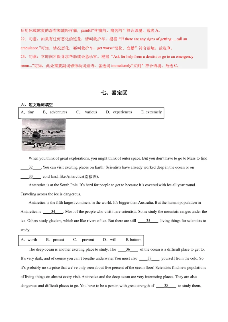 专题02短文选词填空-学易金卷：2023年中考英语二模试题分项汇编（上海专用）（解析版）_0122026上海中考一模二模真题试卷_2025-2012年_3.上海中考英语一模二模（12-24）