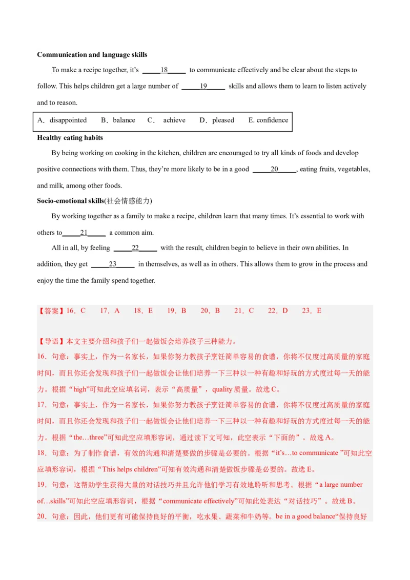 专题02短文选词填空-学易金卷：2023年中考英语二模试题分项汇编（上海专用）（解析版）_0122026上海中考一模二模真题试卷_2025-2012年_3.上海中考英语一模二模（12-24）
