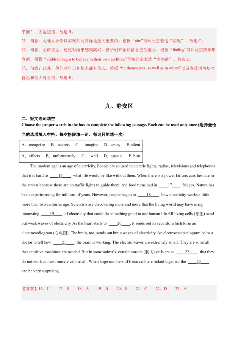 专题02短文选词填空-学易金卷：2023年中考英语二模试题分项汇编（上海专用）（解析版）_0122026上海中考一模二模真题试卷_2025-2012年_3.上海中考英语一模二模（12-24）