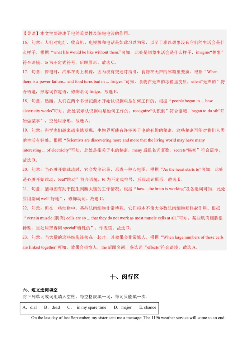 专题02短文选词填空-学易金卷：2023年中考英语二模试题分项汇编（上海专用）（解析版）_0122026上海中考一模二模真题试卷_2025-2012年_3.上海中考英语一模二模（12-24）