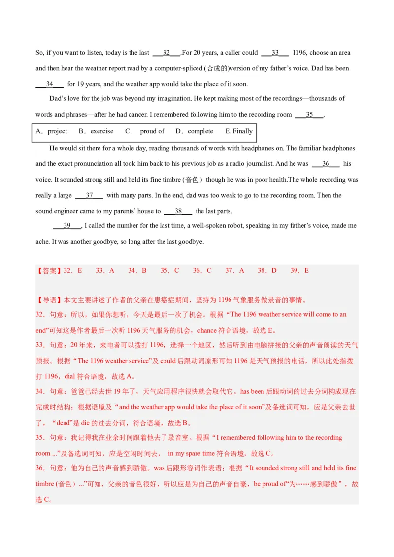 专题02短文选词填空-学易金卷：2023年中考英语二模试题分项汇编（上海专用）（解析版）_0122026上海中考一模二模真题试卷_2025-2012年_3.上海中考英语一模二模（12-24）