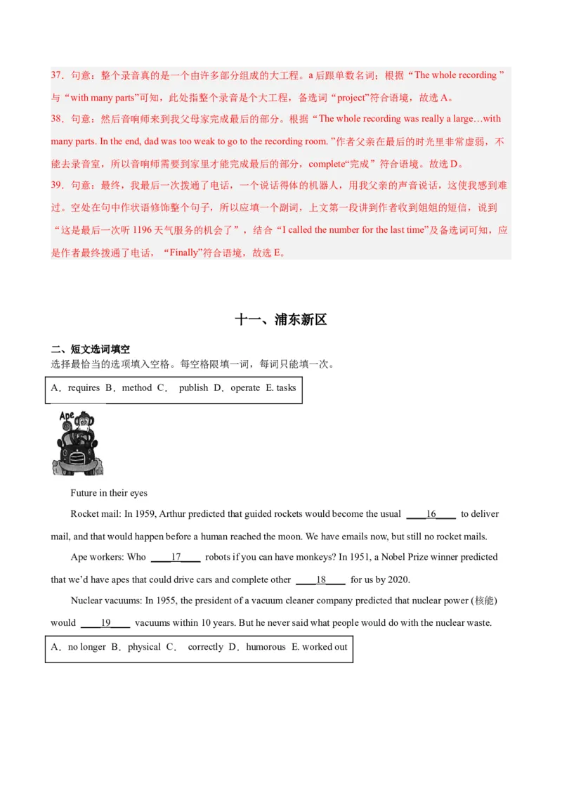 专题02短文选词填空-学易金卷：2023年中考英语二模试题分项汇编（上海专用）（解析版）_0122026上海中考一模二模真题试卷_2025-2012年_3.上海中考英语一模二模（12-24）