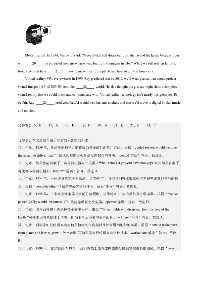 专题02短文选词填空-学易金卷：2023年中考英语二模试题分项汇编（上海专用）（解析版）_0122026上海中考一模二模真题试卷_2025-2012年_3.上海中考英语一模二模（12-24）
