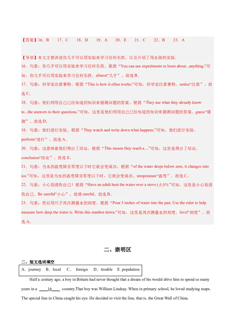 专题02短文选词填空-学易金卷：2023年中考英语二模试题分项汇编（上海专用）（解析版）_0122026上海中考一模二模真题试卷_2025-2012年_3.上海中考英语一模二模（12-24）