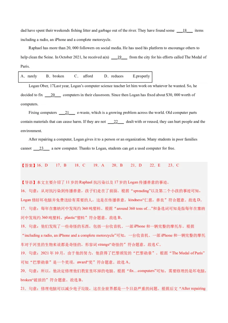 专题02短文选词填空-学易金卷：2023年中考英语二模试题分项汇编（上海专用）（解析版）_0122026上海中考一模二模真题试卷_2025-2012年_3.上海中考英语一模二模（12-24）
