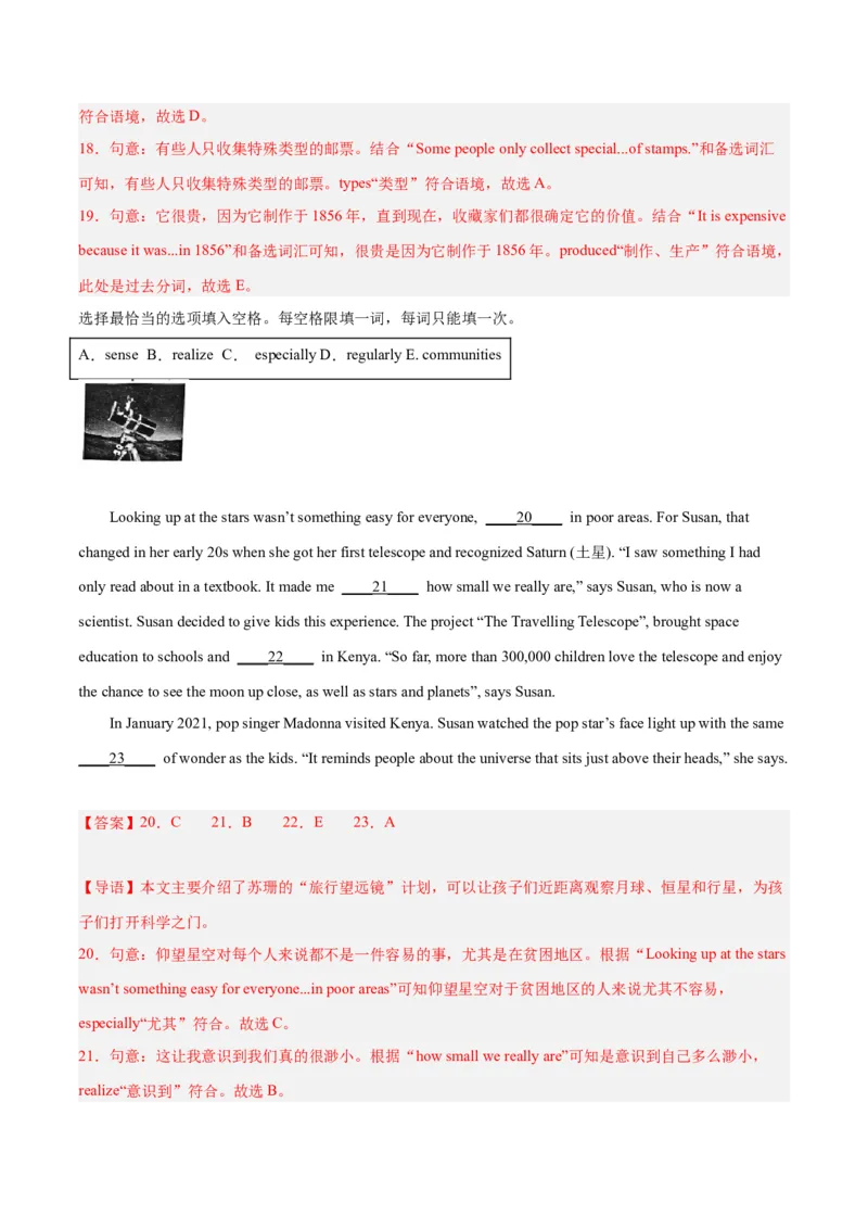 专题02短文选词填空-学易金卷：2023年中考英语二模试题分项汇编（上海专用）（解析版）_0122026上海中考一模二模真题试卷_2025-2012年_3.上海中考英语一模二模（12-24）