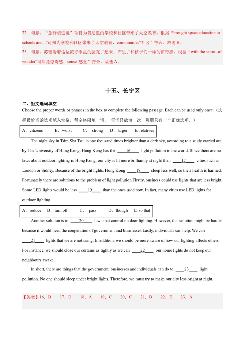 专题02短文选词填空-学易金卷：2023年中考英语二模试题分项汇编（上海专用）（解析版）_0122026上海中考一模二模真题试卷_2025-2012年_3.上海中考英语一模二模（12-24）