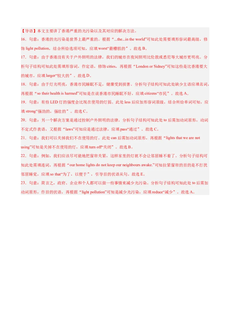 专题02短文选词填空-学易金卷：2023年中考英语二模试题分项汇编（上海专用）（解析版）_0122026上海中考一模二模真题试卷_2025-2012年_3.上海中考英语一模二模（12-24）