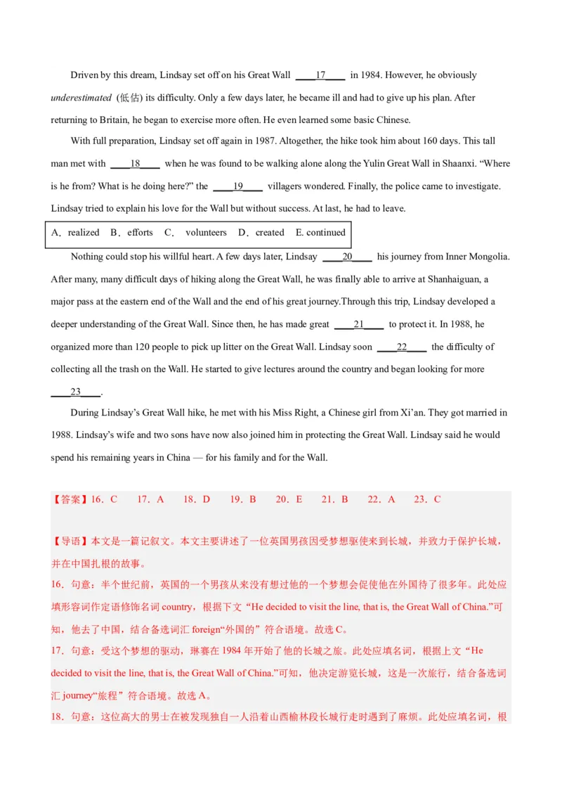 专题02短文选词填空-学易金卷：2023年中考英语二模试题分项汇编（上海专用）（解析版）_0122026上海中考一模二模真题试卷_2025-2012年_3.上海中考英语一模二模（12-24）