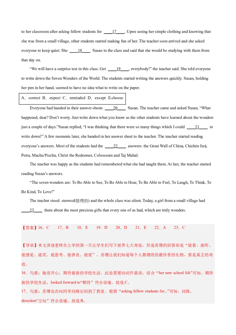 专题02短文选词填空-学易金卷：2023年中考英语二模试题分项汇编（上海专用）（解析版）_0122026上海中考一模二模真题试卷_2025-2012年_3.上海中考英语一模二模（12-24）