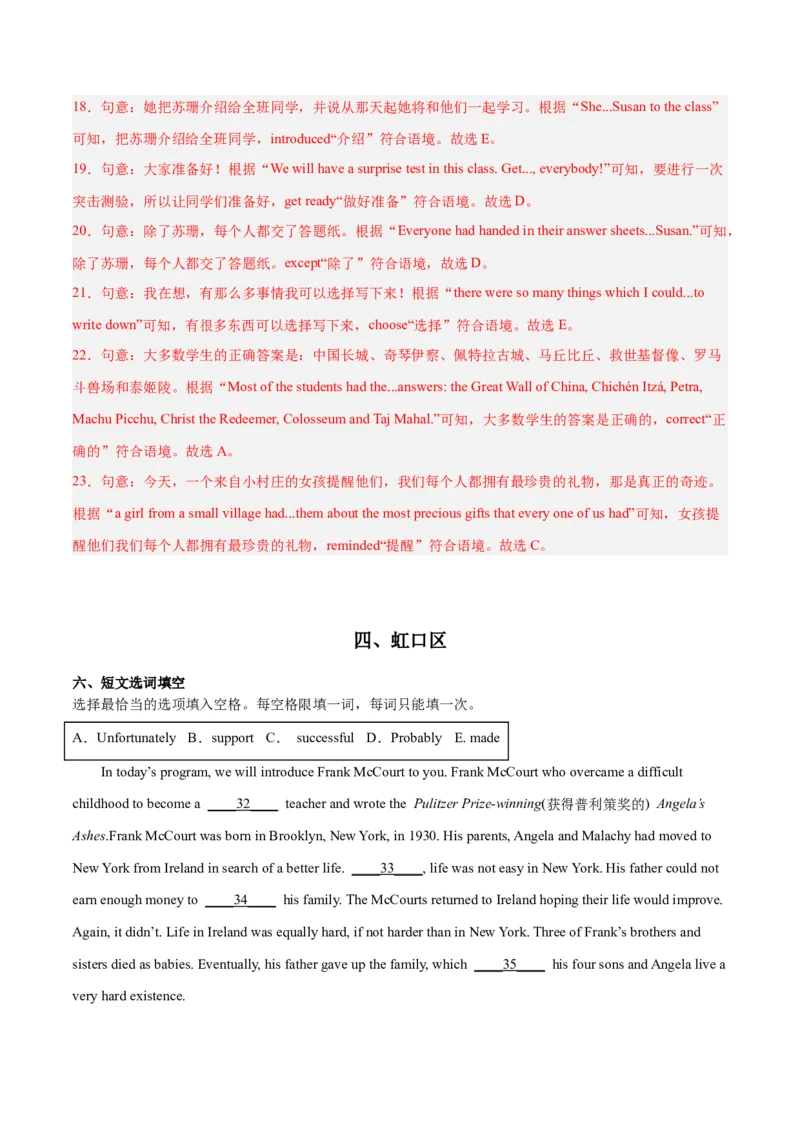 专题02短文选词填空-学易金卷：2023年中考英语二模试题分项汇编（上海专用）（解析版）_0122026上海中考一模二模真题试卷_2025-2012年_3.上海中考英语一模二模（12-24）