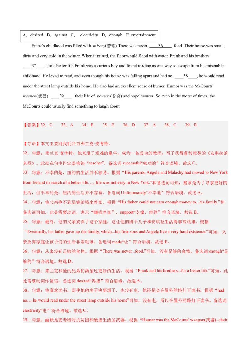专题02短文选词填空-学易金卷：2023年中考英语二模试题分项汇编（上海专用）（解析版）_0122026上海中考一模二模真题试卷_2025-2012年_3.上海中考英语一模二模（12-24）
