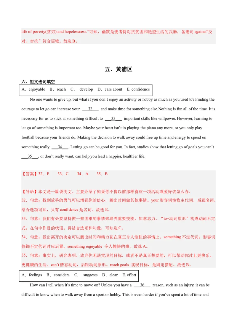 专题02短文选词填空-学易金卷：2023年中考英语二模试题分项汇编（上海专用）（解析版）_0122026上海中考一模二模真题试卷_2025-2012年_3.上海中考英语一模二模（12-24）