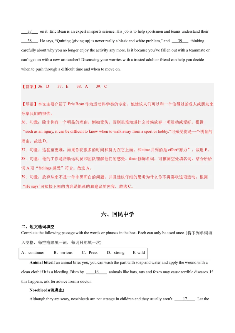 专题02短文选词填空-学易金卷：2023年中考英语二模试题分项汇编（上海专用）（解析版）_0122026上海中考一模二模真题试卷_2025-2012年_3.上海中考英语一模二模（12-24）