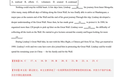 专题02短文选词填空-学易金卷：2023年中考英语二模试题分项汇编（上海专用）（解析版）_0122026上海中考一模二模真题试卷_2025-2012年_3.上海中考英语一模二模（12-24）