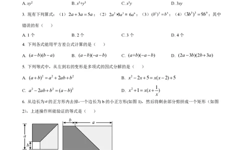 精品解析：上海市黄浦区2022-2023学年七年级上学期期中考试数学试题（原卷版）_0122026上海中考一模二模真题试卷_2026年上海一模_上海1500初中高中试卷_初中_七年级_上学期_2：期中