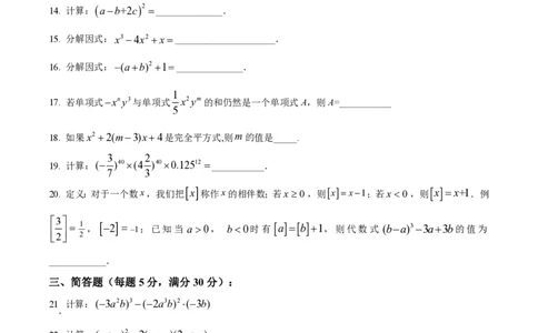 精品解析：上海市黄浦区2022-2023学年七年级上学期期中考试数学试题（原卷版）_0122026上海中考一模二模真题试卷_2026年上海一模_上海1500初中高中试卷_初中_七年级_上学期_2：期中