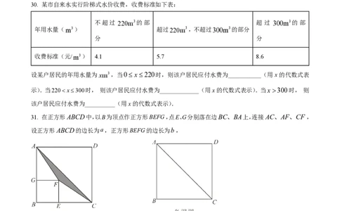 精品解析：上海市黄浦区2022-2023学年七年级上学期期中考试数学试题（原卷版）_0122026上海中考一模二模真题试卷_2026年上海一模_上海1500初中高中试卷_初中_七年级_上学期_2：期中