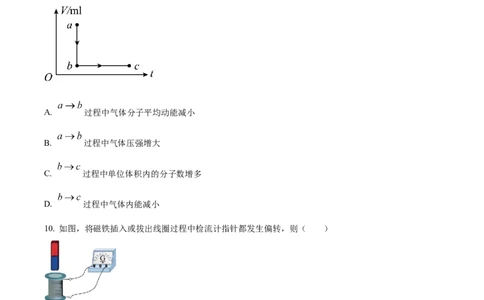 精品解析：2023届上海市浦东新区高三下学期等级考模拟质量调研（二模）物理试题（原卷版）_0122026上海中考一模二模真题试卷_2026年上海一模_上海1500初中高中试卷_高中_高三_模拟卷