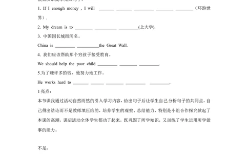 八年级英语上册教案：Unit10第4课时_最新人教版英语八年级上册_老版（含有参考价值）_01教案人教版初中英语八上（多版本）易提分旗舰店_精品教案（多选择）