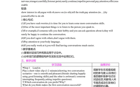 Unit8Let'sCommunicate!第4课时SectionB(1a-1e)教案人教版（2024）八年级上册_最新人教版英语八年级上册_新版_初中英语8上新更新第二套可选择_04教案（齐全）_中文版（齐全）
