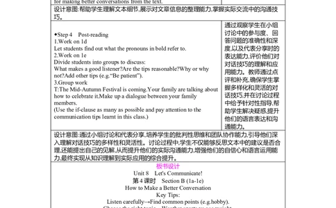 Unit8Let'sCommunicate!第4课时SectionB(1a-1e)教案人教版（2024）八年级上册_最新人教版英语八年级上册_新版_初中英语8上新更新第二套可选择_04教案（齐全）_中文版（齐全）