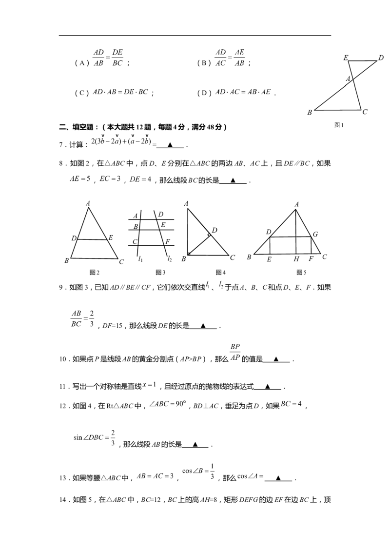 上海市黄浦区2020届九年级上学期期末(一模）质量调研数学试卷（word原卷版）_0122026上海中考一模二模真题试卷_2025-2012年_2.上海中考数学一模二模（12-24）_一模