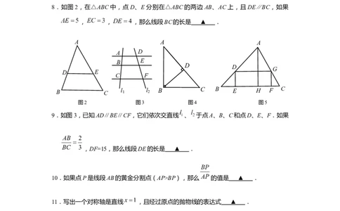 上海市黄浦区2020届九年级上学期期末(一模）质量调研数学试卷（word原卷版）_0122026上海中考一模二模真题试卷_2025-2012年_2.上海中考数学一模二模（12-24）_一模
