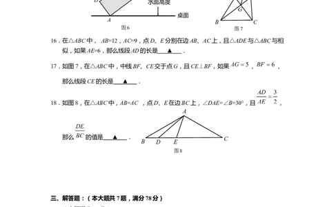 上海市黄浦区2020届九年级上学期期末(一模）质量调研数学试卷（word原卷版）_0122026上海中考一模二模真题试卷_2025-2012年_2.上海中考数学一模二模（12-24）_一模