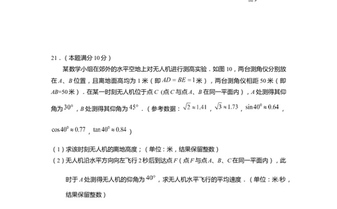 上海市黄浦区2020届九年级上学期期末(一模）质量调研数学试卷（word原卷版）_0122026上海中考一模二模真题试卷_2025-2012年_2.上海中考数学一模二模（12-24）_一模