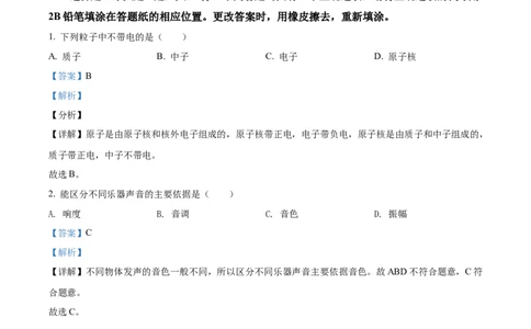 精品解析：2022年上海市金山区中考二模物理试题（解析版）_0122026上海中考一模二模真题试卷_2025-2012年_4.上海中考物理一模二模（14-24）_二模_2022年上海市中考物理二模试卷（16份）