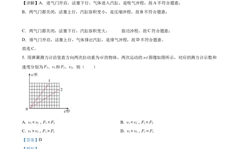 精品解析：2022年上海市金山区中考二模物理试题（解析版）_0122026上海中考一模二模真题试卷_2025-2012年_4.上海中考物理一模二模（14-24）_二模_2022年上海市中考物理二模试卷（16份）