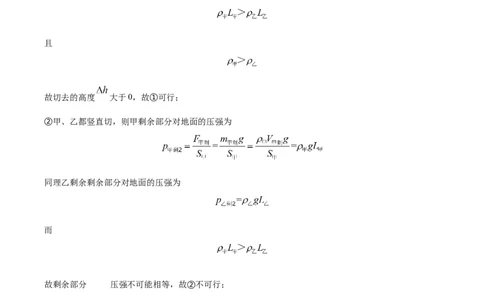 精品解析：2022年上海市金山区中考二模物理试题（解析版）_0122026上海中考一模二模真题试卷_2025-2012年_4.上海中考物理一模二模（14-24）_二模_2022年上海市中考物理二模试卷（16份）