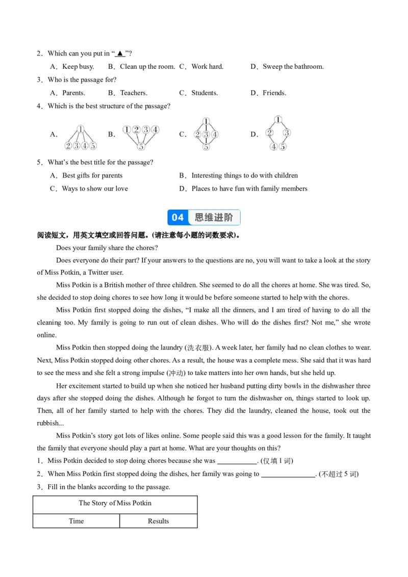 Unit2课时5SectionB（Vocabularyinuse）（分层作业）（原卷版）_最新人教版英语八年级上册_新版_初中英语8上新更新第二套可选择_02课件+配套练习