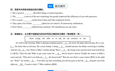 Unit2课时5SectionB（Vocabularyinuse）（分层作业）（原卷版）_最新人教版英语八年级上册_新版_初中英语8上新更新第二套可选择_02课件+配套练习