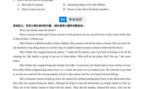 Unit2课时5SectionB（Vocabularyinuse）（分层作业）（原卷版）_最新人教版英语八年级上册_新版_初中英语8上新更新第二套可选择_02课件+配套练习