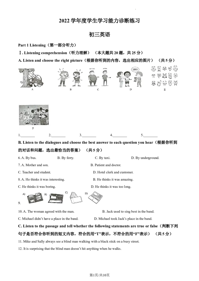 精品解析：2023年上海市虹口区中考一模英语试题（原卷版）_0122026上海中考一模二模真题试卷_2025-2012年_3.上海中考英语一模二模（12-24）_一模