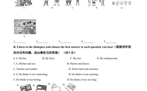 精品解析：2023年上海市虹口区中考一模英语试题（原卷版）_0122026上海中考一模二模真题试卷_2025-2012年_3.上海中考英语一模二模（12-24）_一模