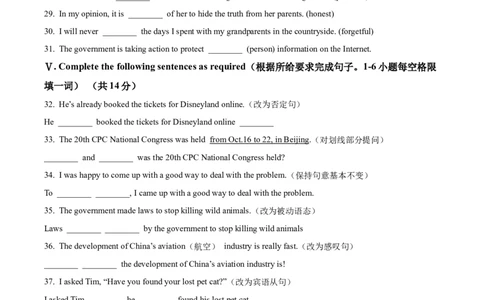精品解析：2023年上海市虹口区中考一模英语试题（原卷版）_0122026上海中考一模二模真题试卷_2025-2012年_3.上海中考英语一模二模（12-24）_一模