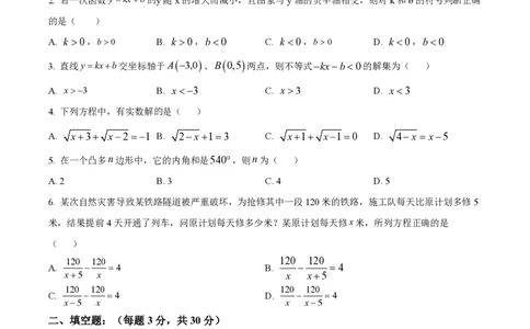 精品解析：上海市市北初级中学2022-2023学年八年级下学期期中数学试卷（原卷版）_0122026上海中考一模二模真题试卷_2026年上海一模_上海1500初中高中试卷_初中_八年级_下学期_2：期中