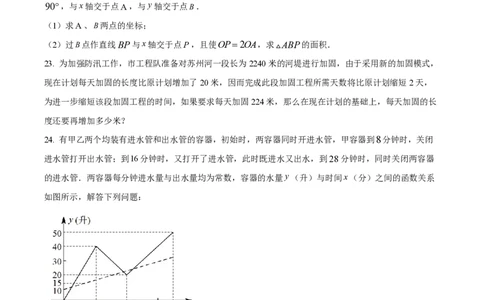 精品解析：上海市市北初级中学2022-2023学年八年级下学期期中数学试卷（原卷版）_0122026上海中考一模二模真题试卷_2026年上海一模_上海1500初中高中试卷_初中_八年级_下学期_2：期中