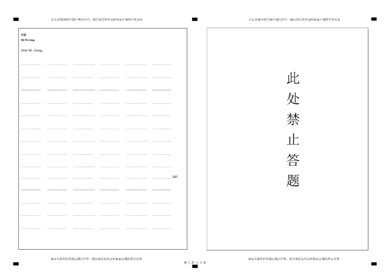 嘉定英语答题纸_0122026上海中考一模二模真题试卷_2025-2012年_3.上海中考英语一模二模（12-24）_二模（12年无音频）_2024年上海市中考英语二模试卷（16区，7区含音频）